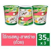 คนอร์ คัพโจ๊ก รสหมูผสมสาหร่าย 35กรัม x 3ถ้วย/Knorr Cup Porridge Pork Flavored Seaweed 35g x 3 cups