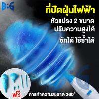 ?โปรสุดคุ้ม ไม้ปัดฝุ่นไฟฟ้า หัวแปรง 2 ขนาด ไม้ปัดฝุ่น ไมโครไฟ ด้ามปรับความยาวได้ ซักได้ ช้ปัดฝุ่นแบบไม้ขนไก่ กวาดหยากไย่ ส่งเร็ว?