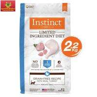 Instinct อินสติงต์ Limited Ingredient Diet Turkey อาหารสำหรับแมว สูตรไก่งวง ขนาด 2.2kg