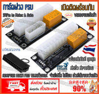 การ์ดพ่วง PSU สำหรับพ่วง Power supply มากกว่า 2 ตัวขึ้นไปให้เปิดติดทำงานพร้อมกัน สายพ่วง ADD2PSU สายต่อ ของแท้100%