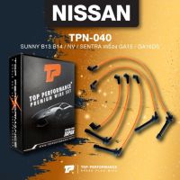 ( Pro+++ ) (ประกัน 3 เดือน) สายหัวเทียน NISSAN SUNNY B13 B14 / NV / SENTRA เครื่อง GA15 / GA16D S - TPN-040 - TOP PERFORMANCE MA... ราคาคุ้มค่า หัวเทียน รถยนต์ หัวเทียน มอเตอร์ไซค์ หัวเทียน รถ มอเตอร์ไซค์ หัวเทียน เย็น