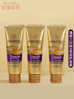 Pantene three-minute miracle conditioner female hair mask supple repair perm dyed dry frizz smooth genuine 70ML