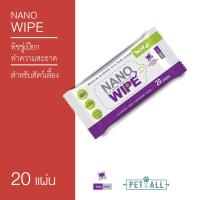 Nano Wipe ทิชชู่เปียกทำความสะอาดสำหรับสัตว์เลี้ยง อ่อนโยน ไม่มีแอลกกอฮอล์และพาราเบน (20 sheet)