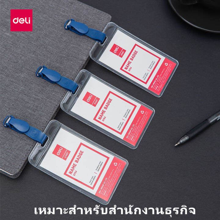 deli-กรอบใส่บัตร-กรอบบัตร-สายคล้องบัตร-ซองใส่บัตร-บัตรนักเรียน-สำนักงาน-อุปกรณ์สำนักงาน-card-case