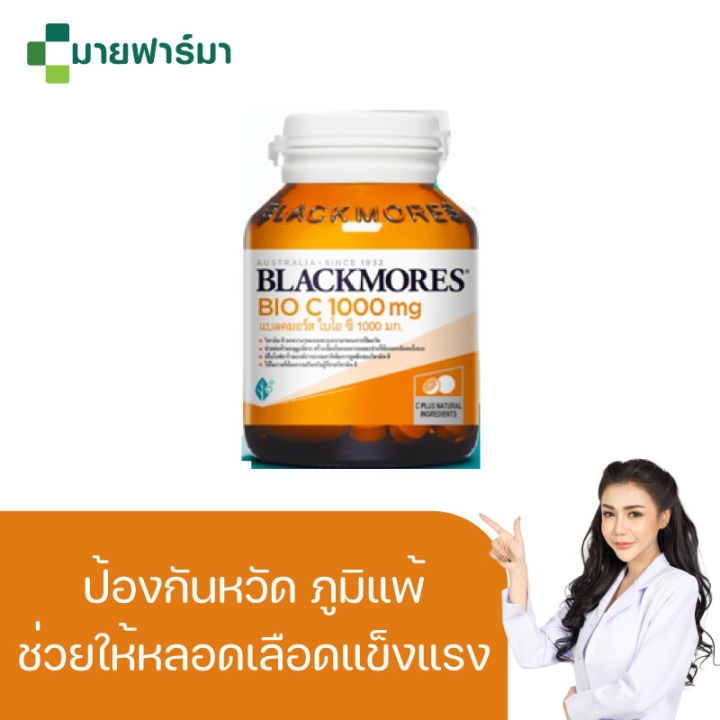 blackmores-vitamins-bio-c-1000-mg