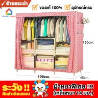 Hommy ตู้เสื้อผ้า DIY 3 บล๊อค 02 (เปิดข้าง) - สีชมพูจุด D-4