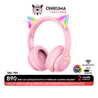 ONIKUMA B90 Bluetooth Wireless Gaming Headset หูฟังเกมมิ่ง หูฟังไร้สาย หูฟังบลูทูธ หูฟังเล่นเกม หูฟังเด็ก ไดร์เวอร์ขนาด 40 มม.