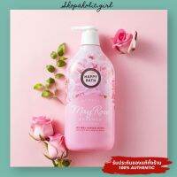 ✅แท้/พร้อมส่ง✅Happy Bath May Rose Essence 900ml ครีมอาบน้ำกลิ่นกุหลาบบัลแกเลียจากเกาหลี