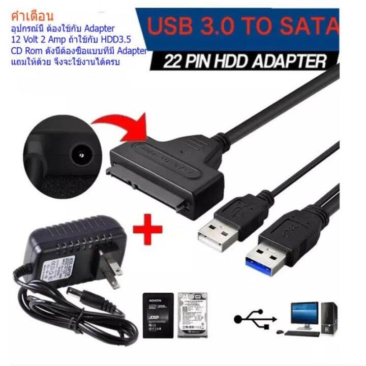 สาย-sata-to-usb3-0-เสียบ-hdd-sata-ได้ทุกขนาด-ทุกยี่ห้อ-เพื่อนำข้อมูลออกมาใช้-แถมadapter-จ่ายไฟ-1-ตัว