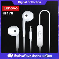 Lenovo HF170 หูฟังมีสาย 3.5 มม. Wired Stereo Earphones with Microphone พร้อมไมโครโฟน ควบคุมได้ด้วยปุ่มเดียว