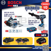 Bosch Promix GKS 18V-68 GC เลื่อยวงเดือนไร้สาย+GSB 18V-150 C สว่านไร้สาย BITURBO+แบต4Ah x2 + แท่นชาร์จ