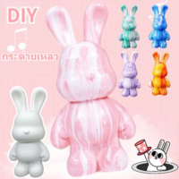 【Dimama】กราฟฟิตี้ DIY กระต่ายเหลว กระปุกออมสิน ของเล่นทำมือ ตกแต่งบ้าน ขนาด 23 ซม