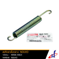 สปริงขาตั้งกลาง  ยามาฮ่า นูโว YAMAHA NOUVO  อะไหล่แท้จากศูนย์ YAMAHA  (90506-35823) brake