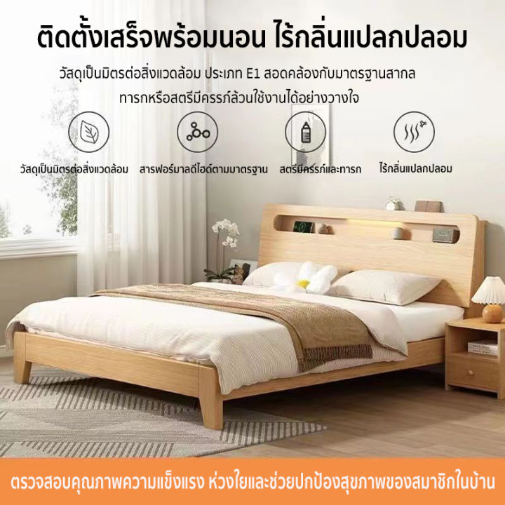 lxh-furniture-เตียงนอน-เตียง-เตียงไม้-4-5-6-ฟุต-ไม่รวมที่นอน-ผลิตจากไม้เนื้อแข็งคุณภาพสูงนำเข้าจากประเทศเนเธอร์แลนด์-ไฟกลางคืน-led-ฟรี