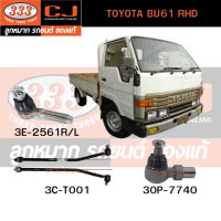 333 คันชักนอก,​คันส่งกลาง TOYOTA BU61 RHD