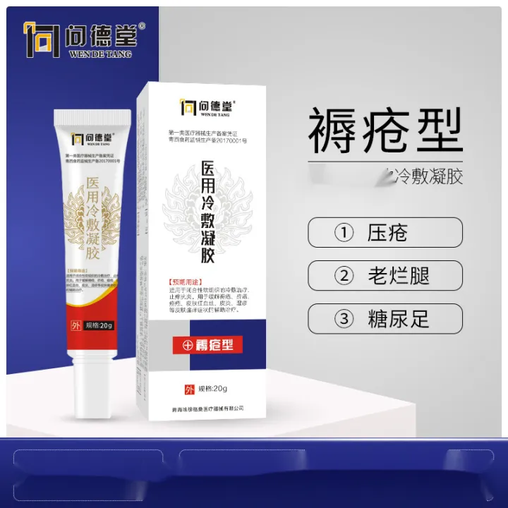 Bedsore Cream Pressure Sore Cream Bedsore Pressure Sore Cold Compress