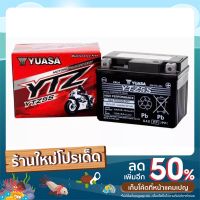 โปรแรง++ แบตเตอรี่แห้ง  YTZ5S 12 โวลต์ 5 แอมป์ Yummy! แบตเตอรี่รถ แบตเตอรี่ แบตเตอรี่มอเตอร์ไซค์ แบตเตอรี่แห้ง