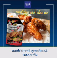 ซอสไก่เกาหลี ซอสเคลือบไก่ สูตรเผ็ดx2 ขนาด 1000 กรัม  ตราเพียวฟู้ดส์ Pure foods ซอสเกาหลี ซอสไก่เผ็ด ซอสไก่ทอด เกาหลี ( Extremely Hot &amp; Spicy X2 Chicken Glazing Sauce )