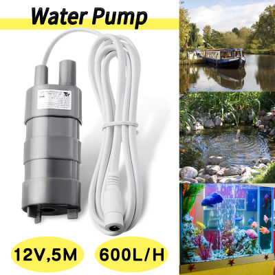 ปั๊มน้ำแบบจุ่มแม่เหล็กไร้แปรงถ่าน JT-500 DC 12V 600 L/H ปั๊มน้ำยก5เมตรประหยัดพลังงานเงียบเป็นพิเศษสำหรับน้ำพุและพิพิธภัณฑ์สัตว์น้ำ