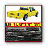 บันไดข้างออฟโรด isuzu tfr และรถกระบะรุ่นอื่นๆ บันไดกว้าง 20 cm. ตรงรุ่น ไม่ต้องแปลง