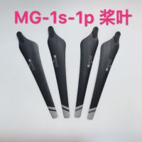 ? Dajiang Plant Protection Machine MG-1 R2710 Blade Dajiang MG-1S Blade Dajiang MG-1P Blade Propeller