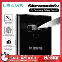 Usams ฟิล์มกล้องกระจก Samsung Note 9 ฟิล์มกล้องกระจกนิรภัย ฟิล์มกระจก ฟิล์มกระจกกล้องซัมซุง ฟิล์มกระจกกล้อง Samsung Note 9 for Samsung Galaxy Note 9