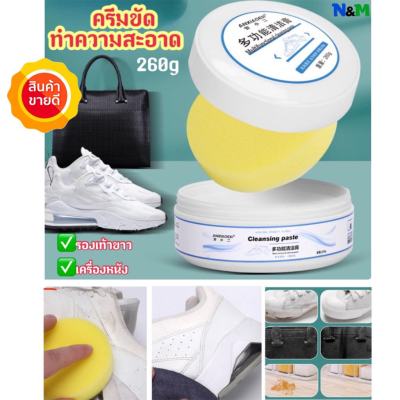 ครีมขัดรองเท้า 260g กระเป๋า เครื่องหนัง multifunctional cleaning paste พร้อมฟองน้ำสำหรับขัด