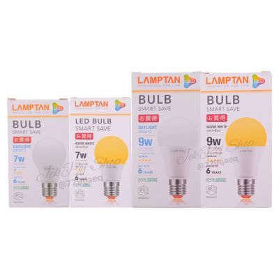 หลอดไฟ หลอดประหยัดไฟ LED BULB Smart save 7W 9W ยี่ห้อ LAMPTAN มีแสงขาว และ แสงวอร์มไวท์