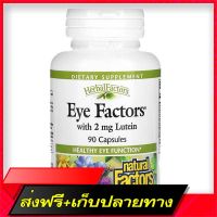 Free Delivery Natural Factors, Eye Factors, with 2 mg Lutein, 90 CapsulesFast Ship from Bangkok