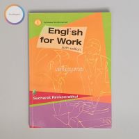 English for Work หนังสือมือสอง