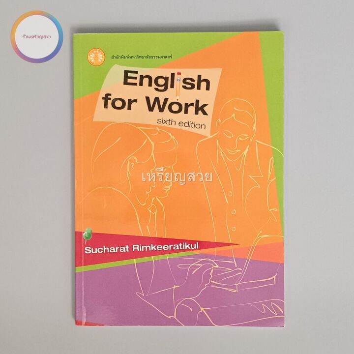 English for Work หนังสือมือสอง | Lazada.co.th