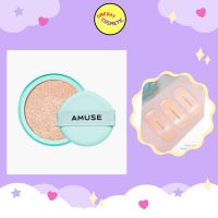 AMUSE Meta Fixing Vegan Cushion Refill 15g #รีฟิล