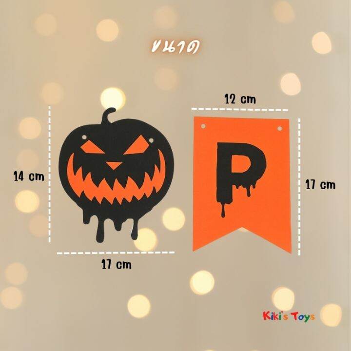 พร้อมส่ง-ของตกแต่งฮาโลวีน-ผ้าปูโต๊ะฮาโลวีน-ของตกแต่งเทศกาล-helloween