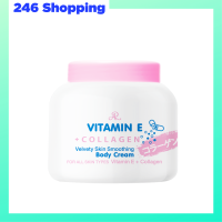 ** 1 กระปุก ** AR Vitamin E Collagen Velvety Skin Smoothing Body Cream เอ อาร์ วิตามิน อี คอลลาเจน ปริมาณ 200 g. / 1 กระปุก