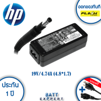 HP Adapter อะแดปเตอร์ รุ่น Hp 19V/4.74A (4.8*1.7) หัวBullet - รับประกันสินค้า 1 ปี