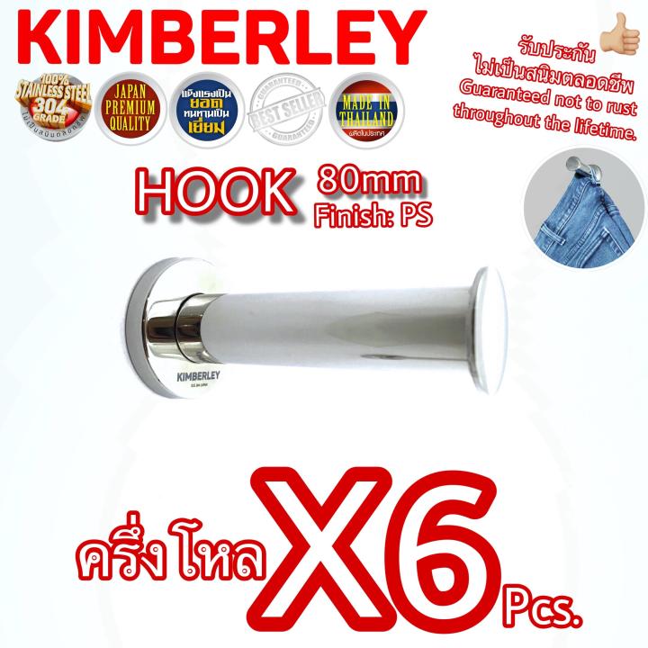 kimberley-ขอแขวนผ้า-ขอแขวนเสื้อ-ขอแขวนกางเกง-ขอแขวนอเนกประสงค์-สแตนเลสแท้-no-800-80mm-ps-sus-304-japan-6-ชิ้น