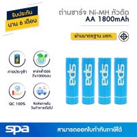 ( Promotion+++) คุ้มที่สุด ถ่านชาร์จ AA/2A 1800mAh แพ็ค 4 ก้อน (หัวตัด) Spa (ถ่านป้ายไฟทางออก/exit sign) ราคาดี แบ ต เต อร รี่ แบ ต เต อร รี เเ บ ต เต อร รี่ แบ ต เต อร รี่ แห้ง