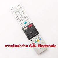 รีโมทใช้กับโตชิบ้า แอนดรอยด์ทีวี รหัส CT-8516 * ไม่มีฟังก์ชั่นคำสั่งเสียง *อ่านก่อนสั่งซื้อ Remote for TOSHIBA android