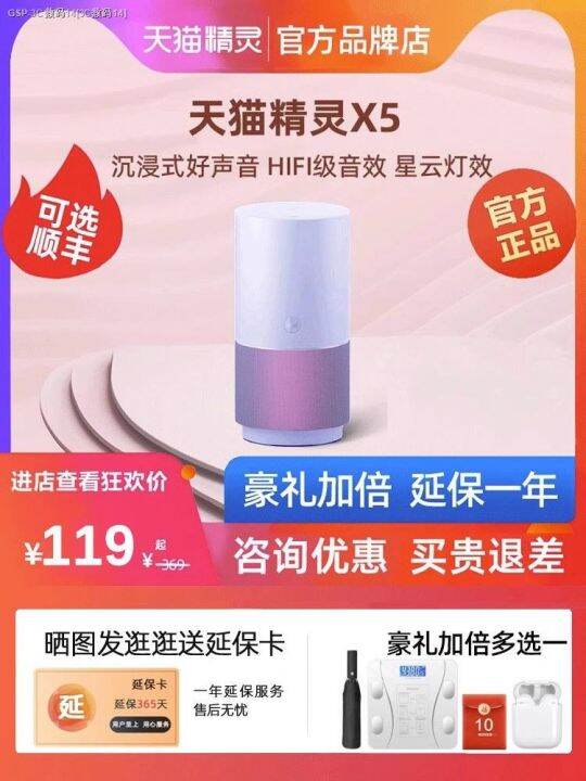 Tmall Genie X5 Intelligent Speaker Voice Call Voice Control AI Robot ...