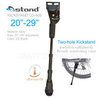 ขาตั้งจักรยาน O-Stand CD-409  สำหรับจักรยานที่มีรูติดขาตั้งที่หางหลัง ปรับความยาวได้ ใช้ได้ทั้งล้อ 20-29 700C แข็งแรง ทนทาน