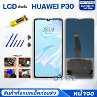 จอ หัวเว่ย P30 หัวเว่ย P30 จอ+ทัช Lcd Display หน้าจอ จอหัวเว่ย จอP30 จอหัวเว่ยP30