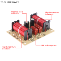 เครื่องมือ IMPROVER วงจรครอสโอเวอร์ลำโพงวิทยุ3ทาง900-4000Hz โมดูลตัวแบ่งความถี่