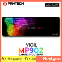 ?สุดพิเศษ เมาส์แพดเกมมิ่ง PAD  MP902 Speed Gaming พร้อมส่ง !! Wow สุด