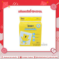 Baby Moby Disposable Underpads - แผ่นรองซับ