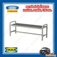 ม้านั่งสนาม, เทาอ่อน, เทาเข้ม, 136 ซม. SJÄLLAND  IKEA