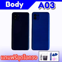 บอดี้ A03 ชุดบอดี้ A03 เคสกลาง+ฝาหลัง  A03 Body  A03 แถมฟรี ชุดไขควง สินค้ามีโลโก้