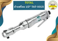 Total ด้ามฟรีลม 1/2" TAT-10121