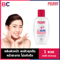 Peurri Clear All Acne Cleanser [100 ml./ขวด] [1 ขวด] เพียวรี เจลล้างหน้าสำหรับผู้มีปัญหาสิว ผิวมัน ช่วยควบคุมการทำงานของต่อมไขมัน