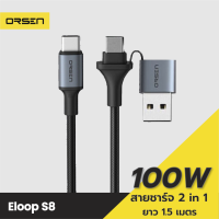 [มีของพร้อมส่ง] Orsen S8 สายชาร์จเร็ว 2 in 1 USB-A Type-C 5A ยาว 1.5 เมตร PD 100W (Max) สายไนลอนถัก สายชาร์จโน๊ตบุ๊ค Macbook สายชาร์จโน๊ตบุ๊ค สายชาร์จเร็ว