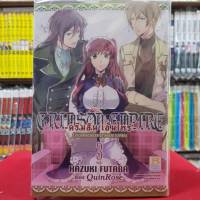 (แบบแยกเล่ม) CRIMSON EMPIRE -คริมสัน เอ็มไพร์- เล่มที่ 1-3 หนังสือการ์ตูน มังงะ มือหนึ่ง บงกช